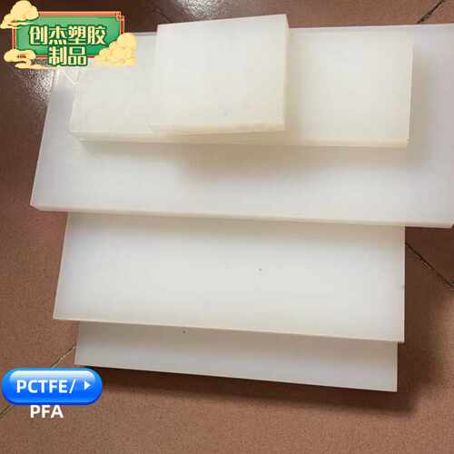 大金PCTFE棒 PCTFE板