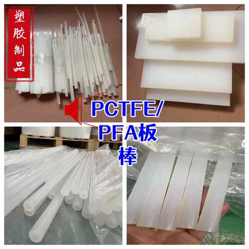 PCTFE进口耐酸碱铁氟龙板
