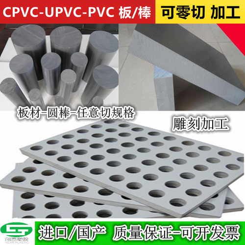 德国进口CPVC板材 深灰色UPVC棒 浅灰色氯化聚氯乙烯PVC 雕刻加工