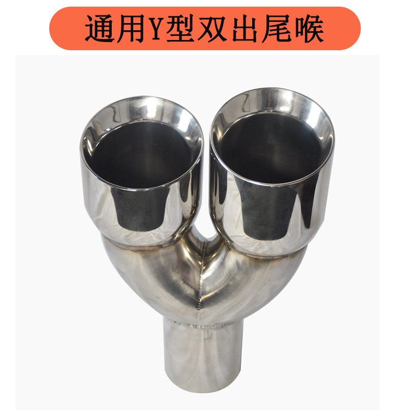 适用于宝马X系丰田锐志汽车尾喉尾嘴不锈钢排气管消声器尾气罩