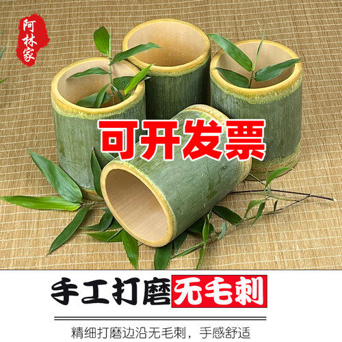 家用天然竹筒饭新鲜竹筒