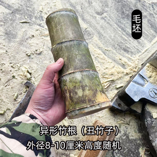 雕刻竹筒原材料毛坯异形竹根虫眼