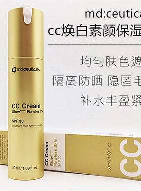保税直发英国mdceuticals焕白素颜保湿CC霜细毛孔防晒遮瑕粉底