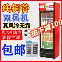 立式饮料柜商用单门388家用冷藏柜1