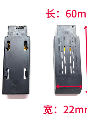4D-M5直升机电池4DRC M5遥控飞机零配件电池充电线无人机电池风叶