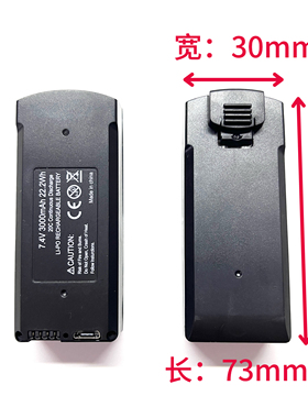 V168无刷电机遥控无人机7.4V电池风叶V198飞行器电池零配件