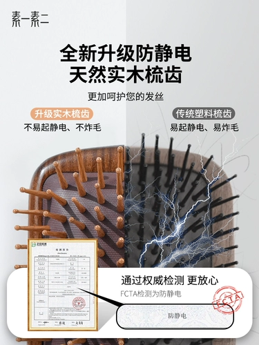 素一素二 Кушон, подушка безопасности, расческа для кожи головы, массажер, придает объем