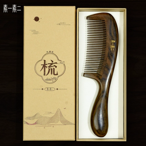 素一素二 Натуральное черное дерево официальное флагманское магазин деревянный расческа, антистатические домашние дамы, специальные женщины, длинные волосы