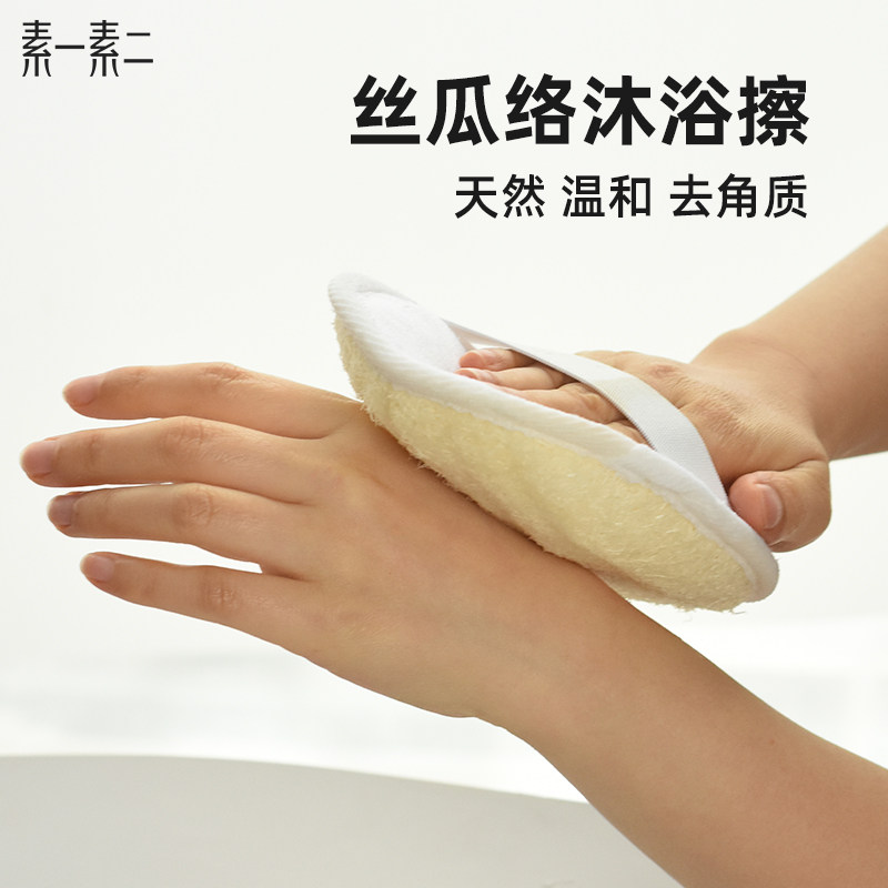 素一素二天然丝瓜络沐浴擦搓澡巾丝瓜瓤搓背洗澡巾去角质浴球搓泥,家庭/个人清洁工具,搓澡巾,淘宝优惠券,粉丝福利购,淘宝优惠卷