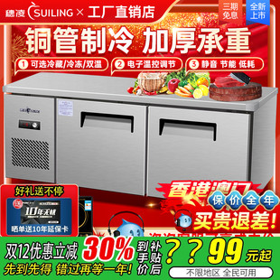 穗凌操作台冰柜平冷柜冷藏柜工作台厨房不锈钢商用冷冻柜风冷冰箱