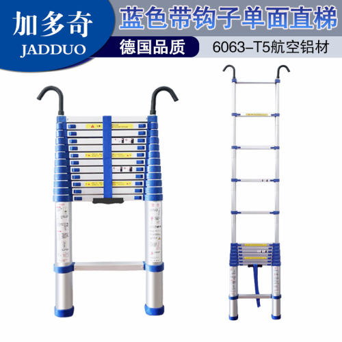 加厚铝合金伸缩梯挂钩梯蓝色塑料