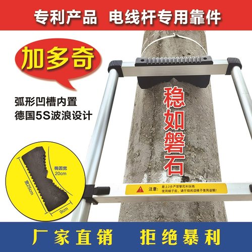 伸缩梯防滑电线杆铝合金黑色卡头