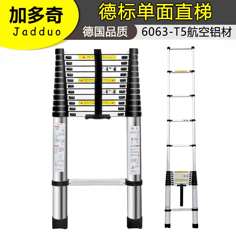 加多奇铝合金梯家用折叠梯直梯室内升缩扶梯可折叠便携收纳室内 居家日用 家用梯 原图主图