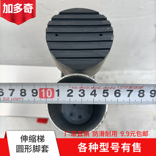 加多奇配件伸缩竹节梯塑胶防滑