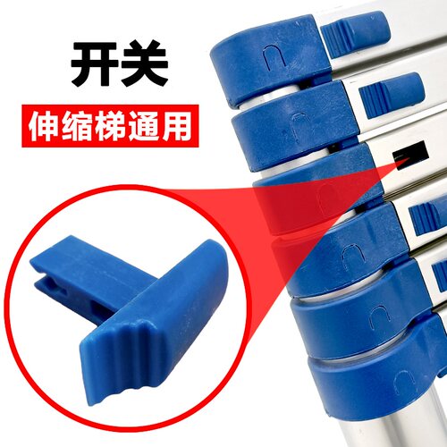 小疙瘩按钮升降通用包邮伸缩梯子