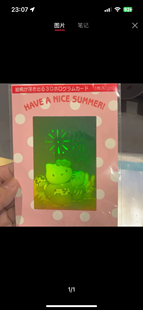 现货日本三丽鸥3D全息卡片 夏日限定玉桂狗哈喽kitty荧光全息卡