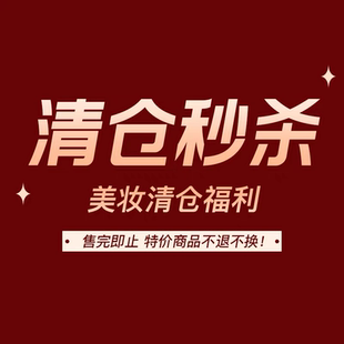 周更孤品樣品小樣福袋清倉特價 香薰膠筆腮紅眼影手霜彩妝護膚 秒殺