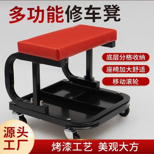 修车专用凳子汽车美容凳汽修汽保专用修车凳维修移动多功能工作凳