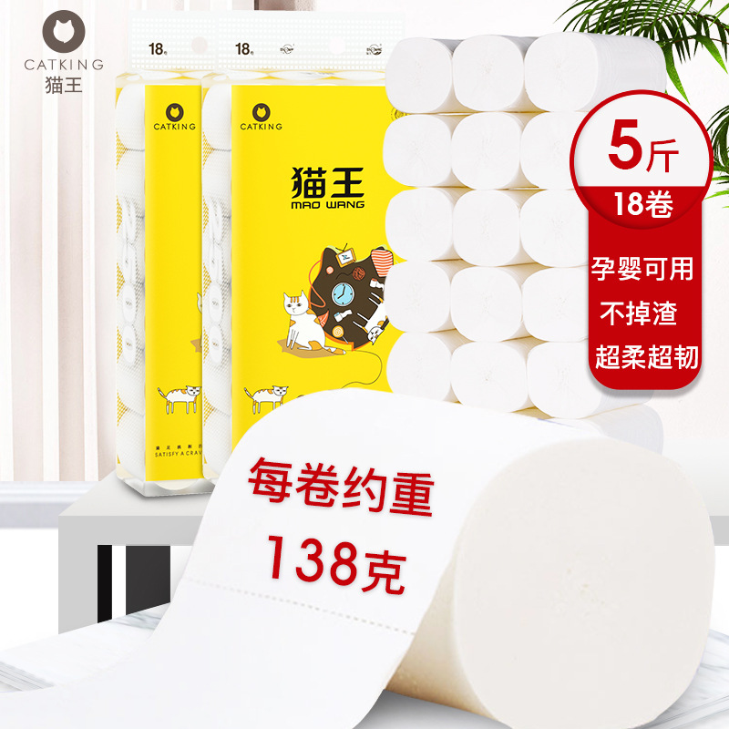 猫王卫生纸家用大克重