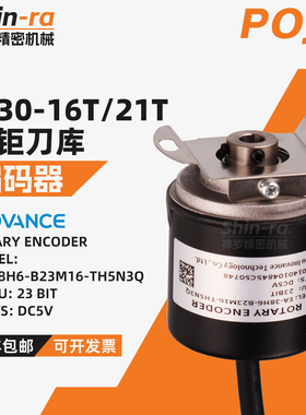 汇川刀库外挂编码器润星cnc北钜16t/21t北巨bt30伺服刀库编码器