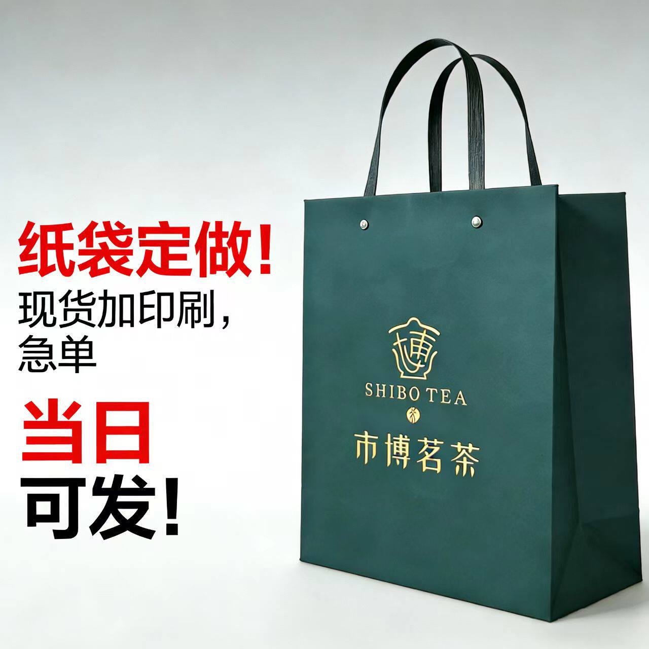 礼品袋定做加急手提袋定制纸袋纸盒药品盒子鲜花袋制作