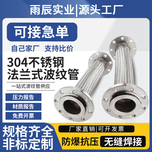 金属软管免费开票非标定制自己厂