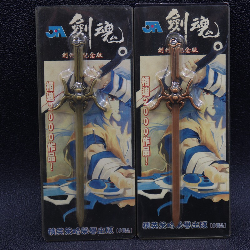 现货香港金属武器周边精品收藏合金兵器摆件剑魂魔剑4寸戾纪念版