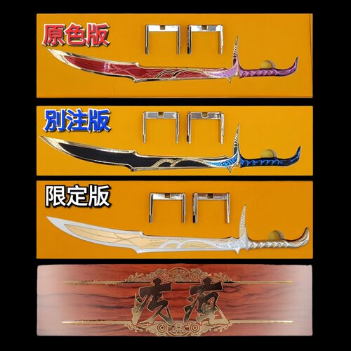 现货港漫武器精品周边收藏合金兵器模型摆件神兵玄奇魔兵12寸疚疯