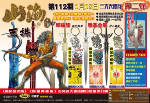 现货邱福龙DARK合金兵器收藏模型精品山海逆战三大神兵6.2寸天诛