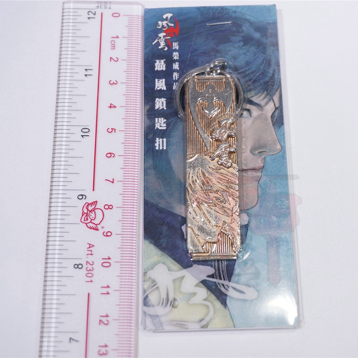 天下/风云/香港马荣成风云 漫画精品 合订本 迷你Q版 聂风匙扣-金