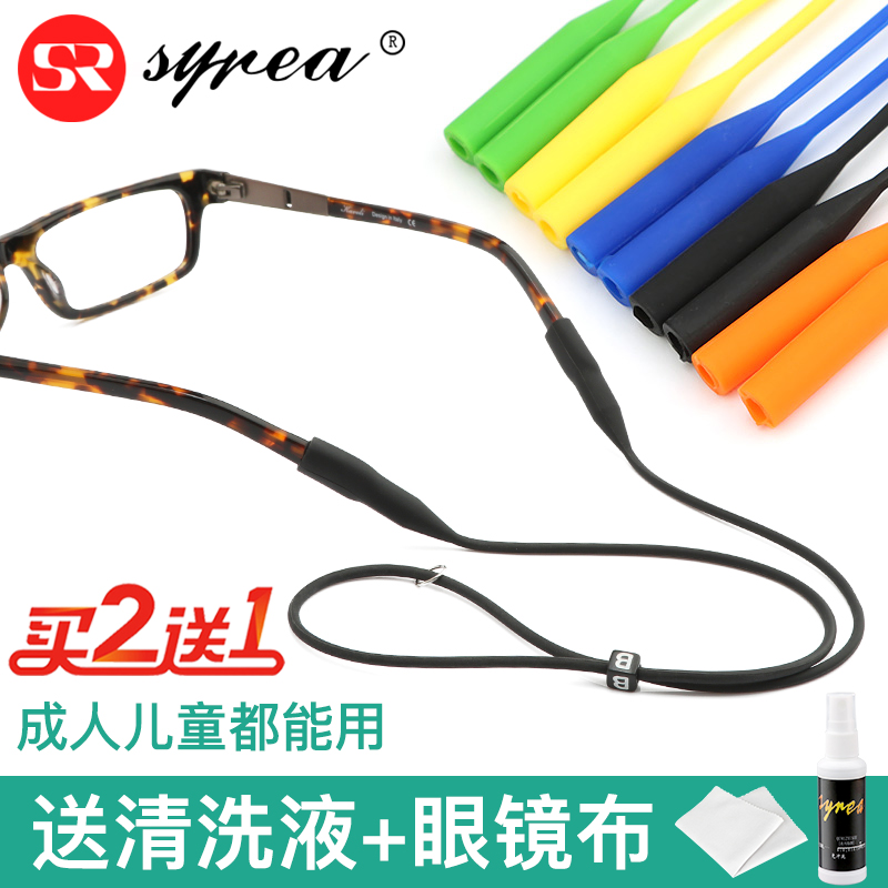 硅胶眼镜防滑绳运动固定绑带儿童眼睛腿防掉可调节绳子挂脖装饰绳