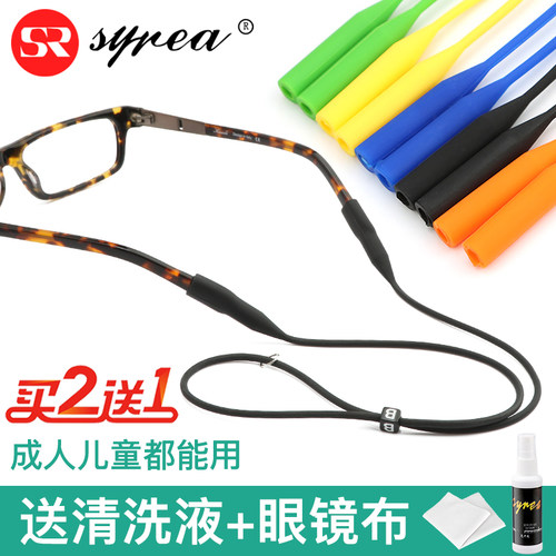 硅胶眼镜防滑绳运动固定绑带儿童