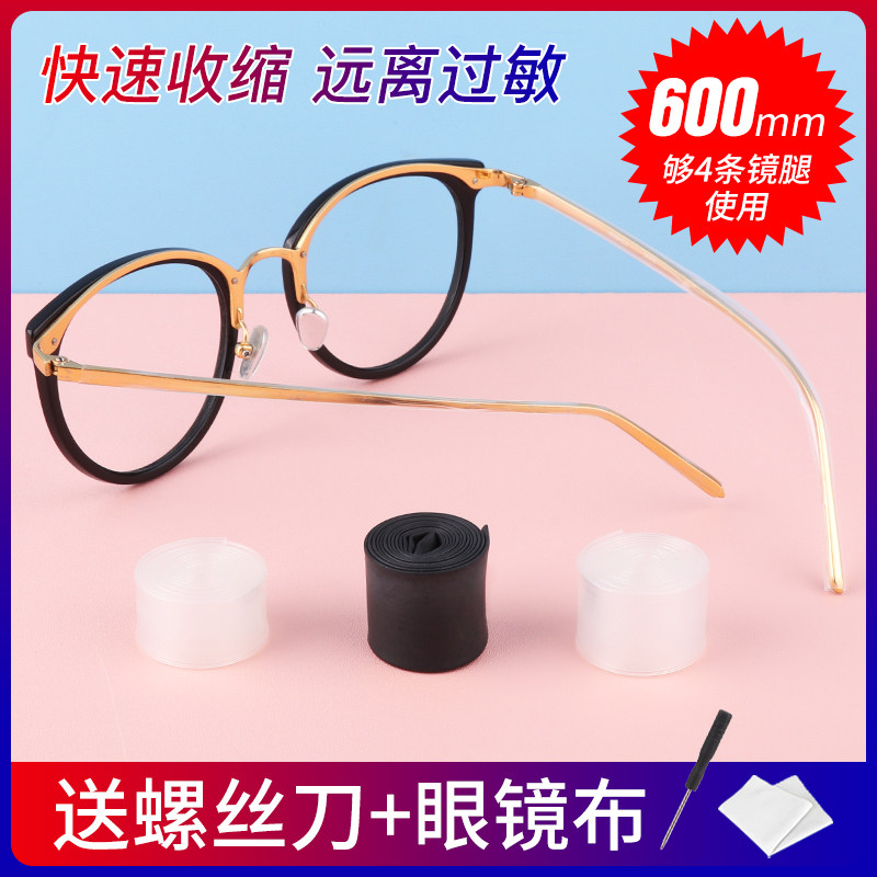 金属眼镜腿保护套热缩管腿套防磨耳朵防脱落硅胶套脚套防过敏套,ZIPPO/瑞士军刀/眼镜,眼镜袋,淘宝优惠券,粉丝福利购,淘宝优惠卷