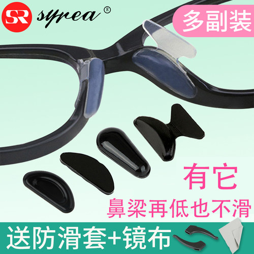 眼镜鼻托垫增高减压贴防压痕硅胶