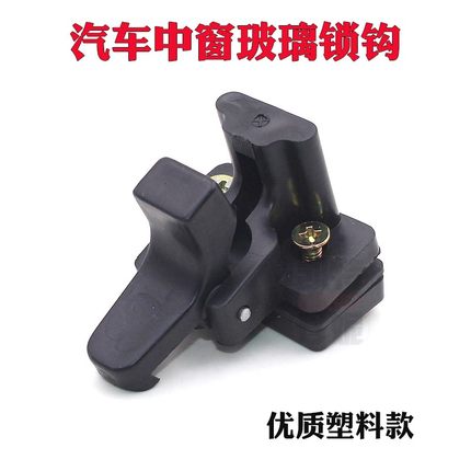 适用东风小康K17C32V22 五菱之光6371 6376 6400中门窗锁扣车窗扣