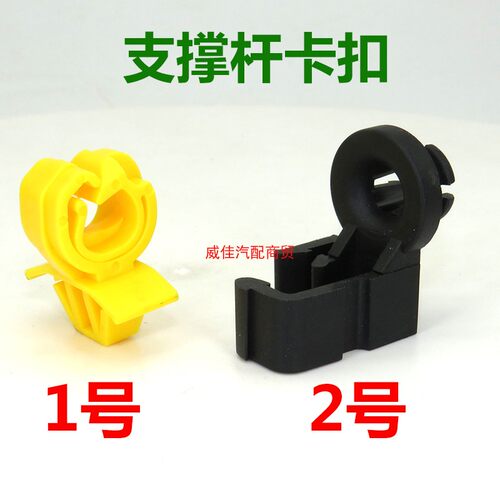别克阅朗VELITE5前机盖支撑杆卡扣昂科拉GL6威朗引擎盖支架卡子