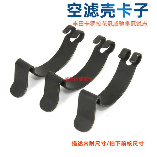 适配丰田锐志 皇冠 霸道 普拉多花冠RAV4空气格外壳卡子空滤卡扣