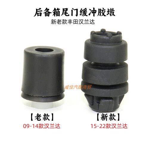 适用新老款丰田汉兰达后尾盖尾门背门尾箱缓冲胶粒后备箱减震胶墩