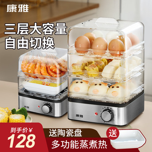 Homeart蒸蛋器自动断电家用煮蛋器多功能大号定时蒸蛋神器早餐机