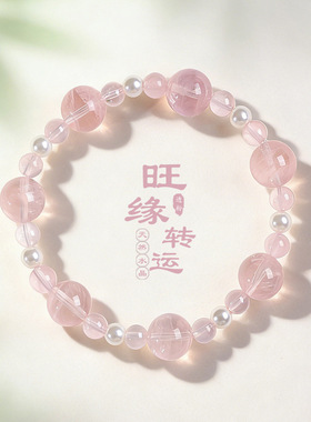 天然粉水晶串珠手链女旺缘清新甜美玻璃珍珠桃粉爱情葫芦手串首饰