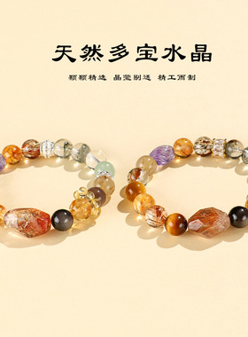 新款天然多宝水晶串珠高级感手链女小众黑金超七绿幽灵手串首饰