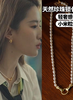玫瑰的故事刘亦菲同款珍珠项链 天然珍珠小米粒轻奢感锁骨链