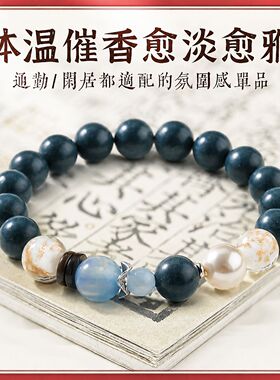 直播新品热销款香合香珠手串原创设计文玩檀香古法合香珠手链手饰