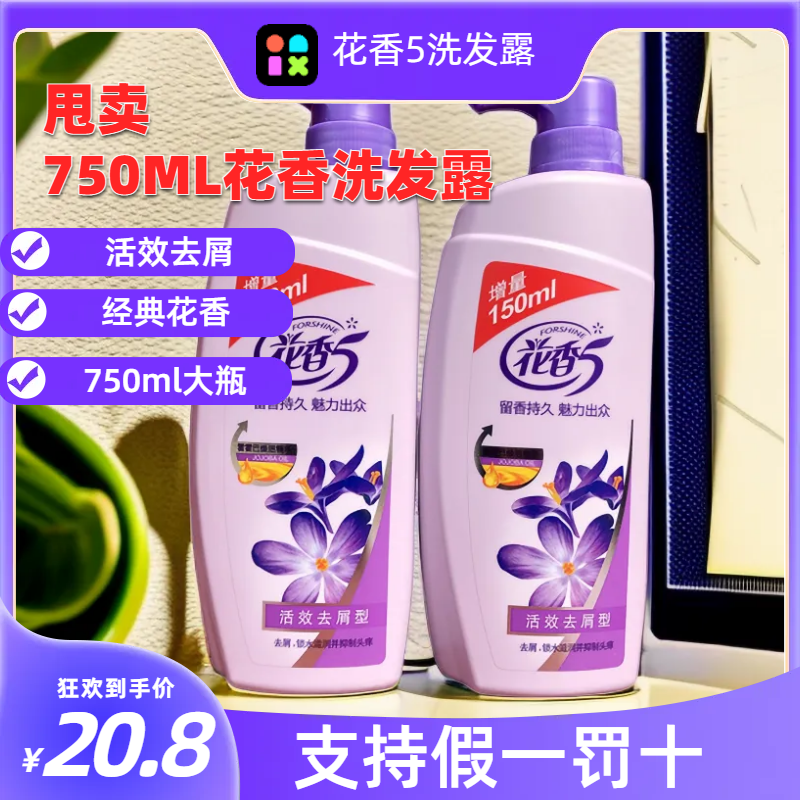 正品大陆男女去屑洗发水