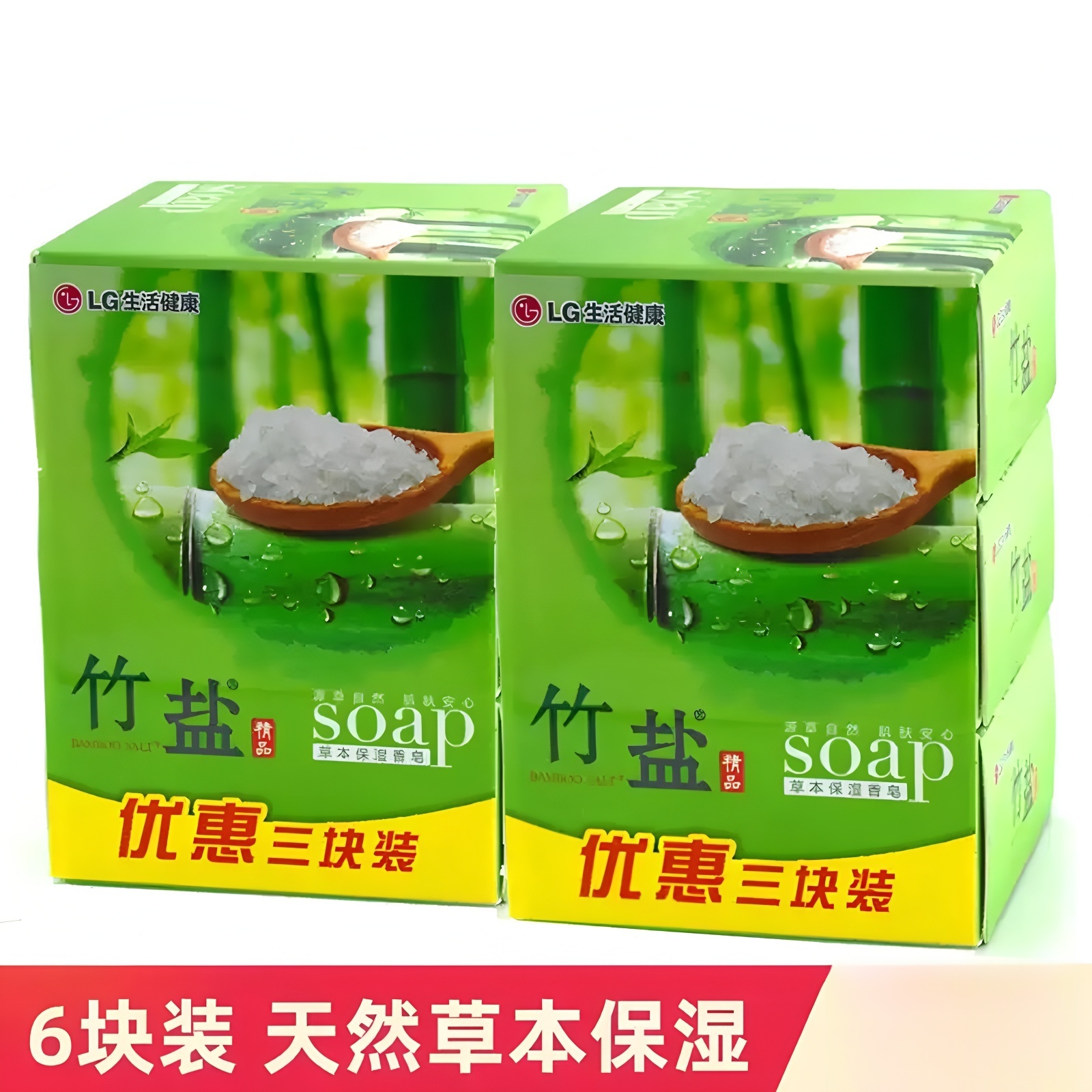 竹盐保湿大陆香皂LG竹盐2