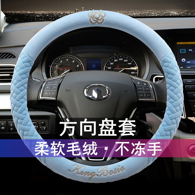 长城C30 C20R M2 M4 风骏5/6/7炫丽长城炮H6方向盘套毛绒冬季把套