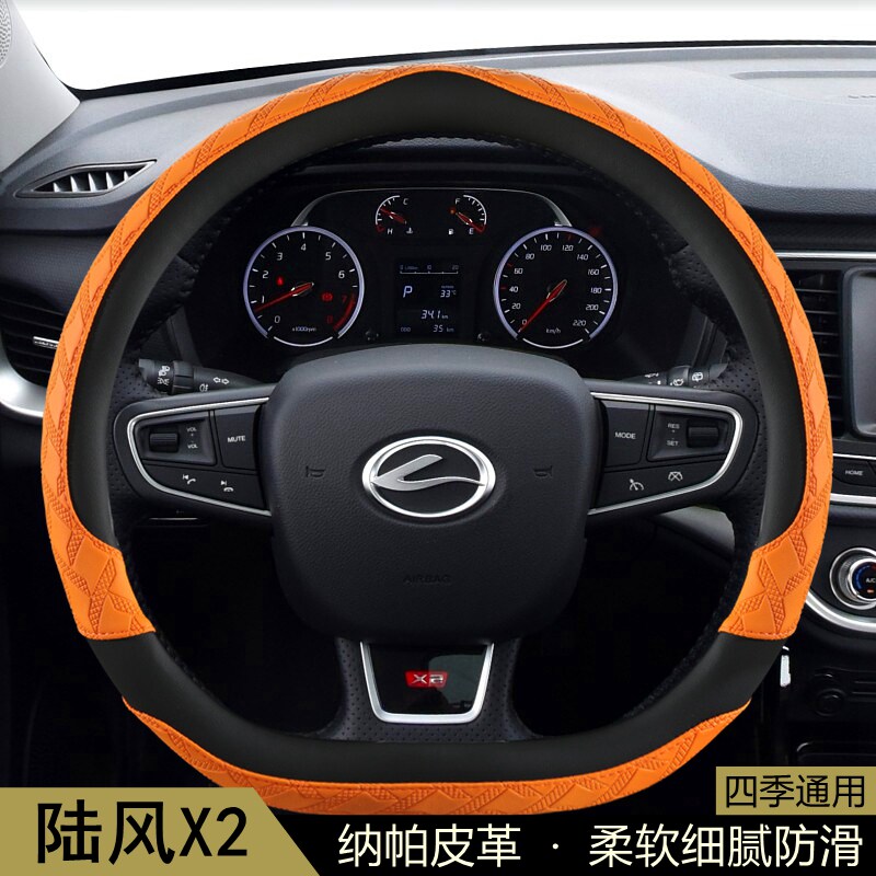 陆风X2方向盘套D型专用四季通用花纹防滑透气耐磨保护套汽车把套