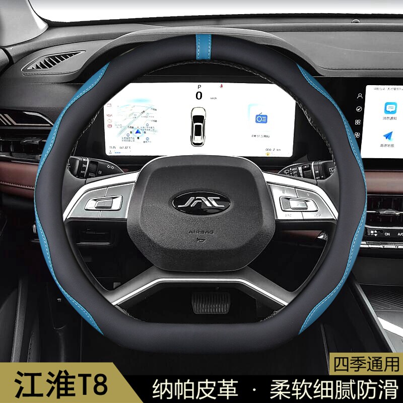 适用于江淮帅铃T8方向盘套2018-19-21-22-23款皮卡汽车把套通用型