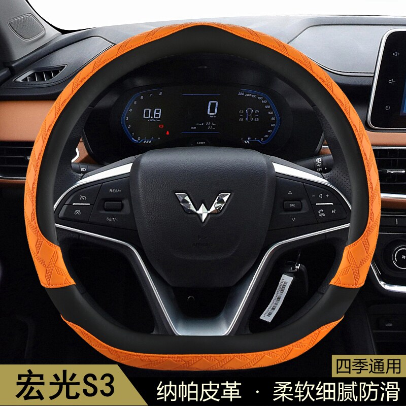 五菱宏光S3方向盘套面包车专用四季通用防滑吸汗耐磨保护汽车把套
