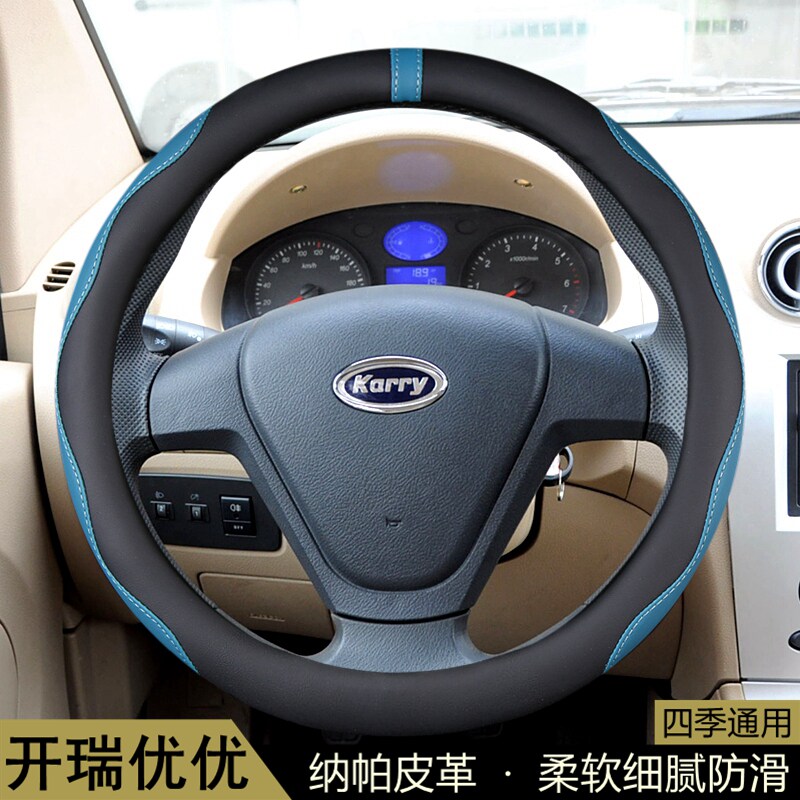 开瑞优优方向盘套2代加长版 优优EV奇瑞面包车汽车把套通用型防滑
